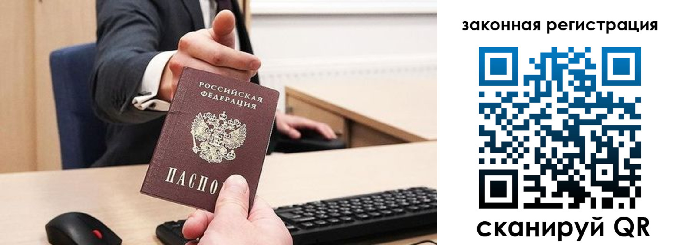 прописка для кредита в Лесном