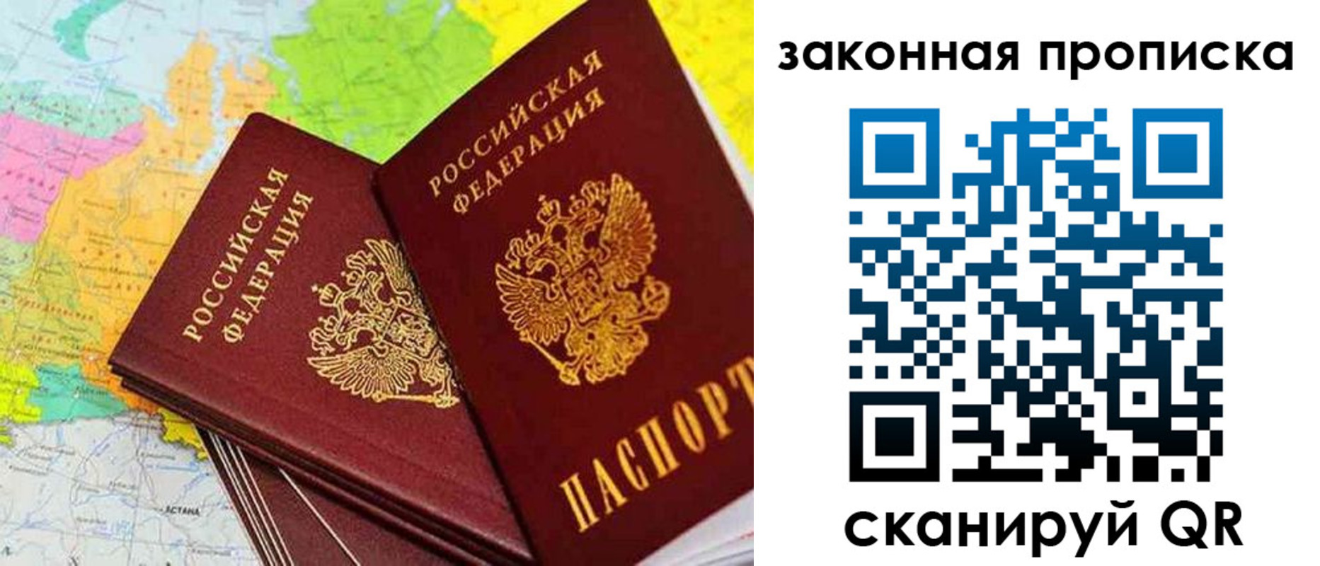 временная регистрация гарантия в Лесном