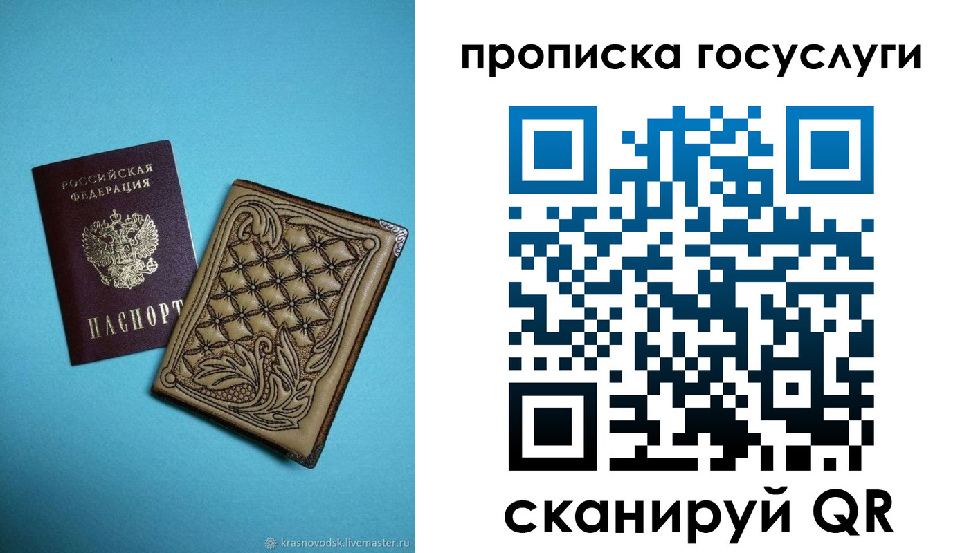 временная регистрация поиск в Лесном
