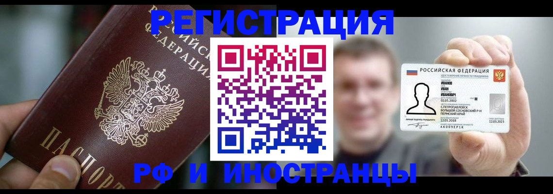 где прописаться в Лесном