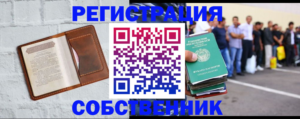 временная регистрация адрес в Лесном