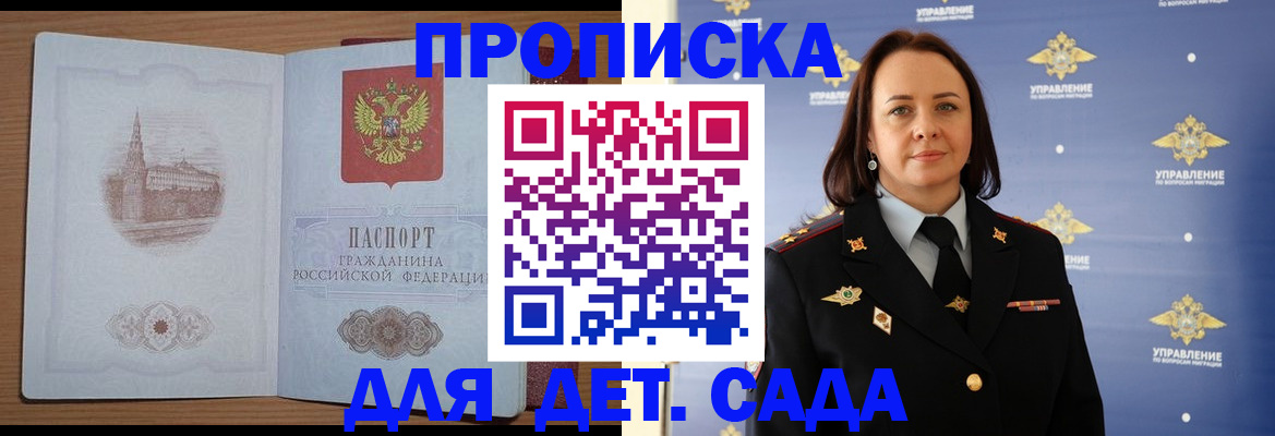 временная регистрация законно в Лесном