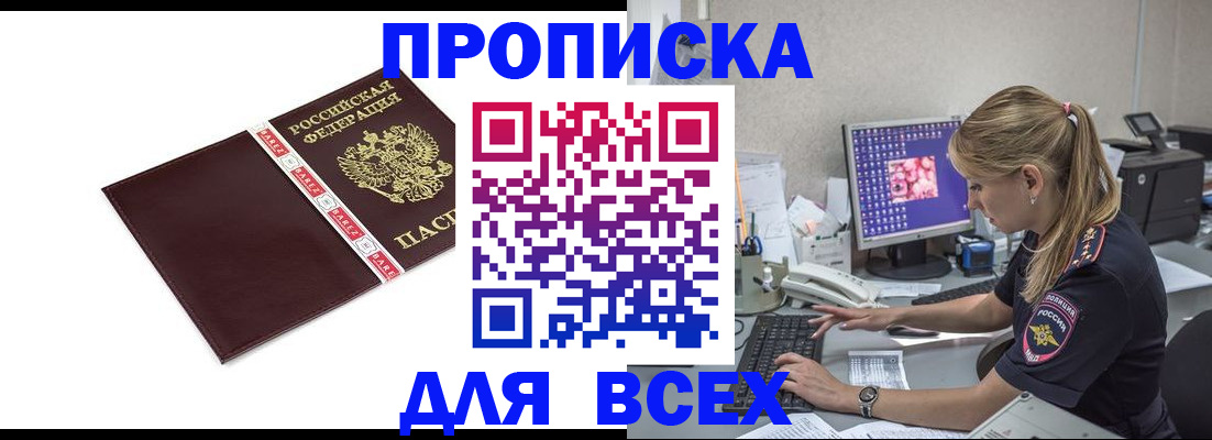 временная регистрация в квартире в Лесном