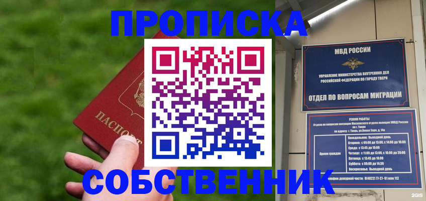 временная регистрация надежно в Лесном
