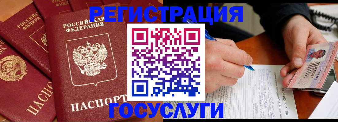временная регистрация собственник в Лесном