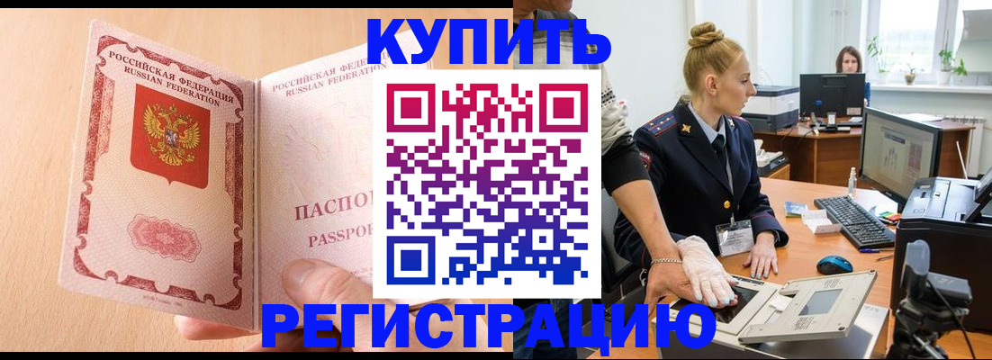 прописка паспорт в Лесном