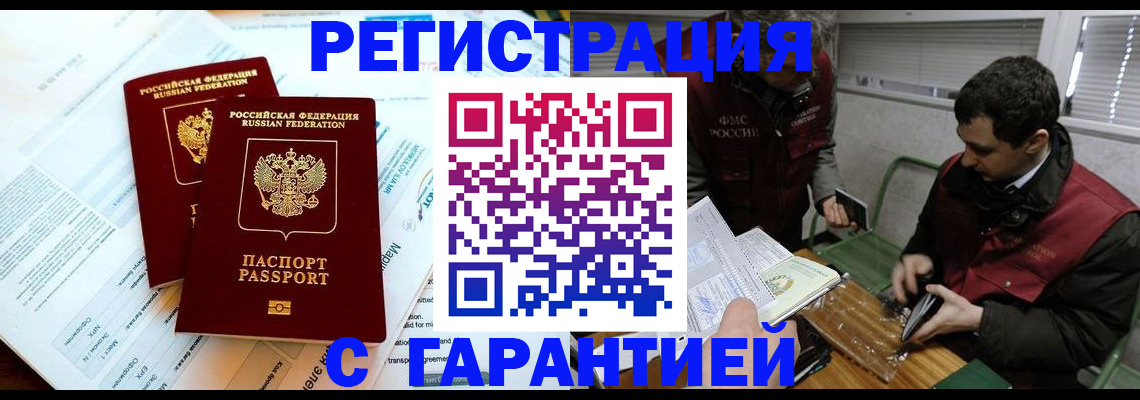 прописка для военкомата в Лесном